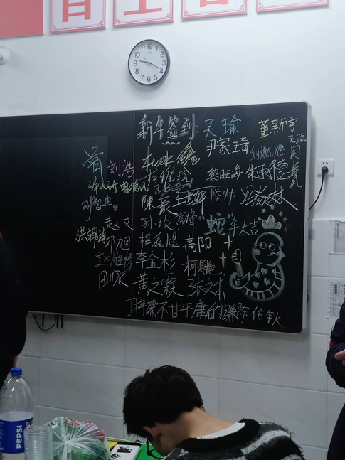 写满名字的签到